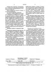 Термический деаэратор (патент 1657857)