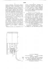Порошковый питатель (патент 818660)