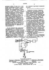 Холодильная установка (патент 615333)