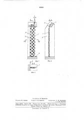 Заграждение для защитьг от грязекаменныхпотоков (патент 185952)