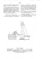 Способ окраски литейной формы (патент 818722)