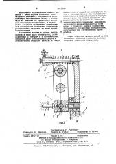 Электроискровой станок для обработки отверстий (патент 1013182)