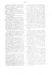 Многоканальное устройство ввода и передачи информации от числоимпульсных датчиков (патент 1290389)