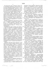 Регулируемый шкив клиноременного вариатора скорости с гидравлическим управлением (патент 222295)