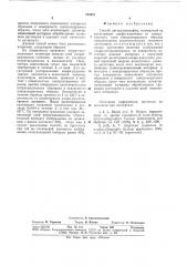 Способ авторадиографии (патент 743431)