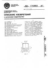 Вагон электроподвижного состава (патент 1743954)
