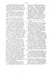 Способ управления процессом моноэтаноламиновой очистки газов (патент 1142437)