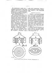 Фильтр к дыхательным приборам для очистки воздуха (патент 6074)