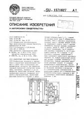 Аналоговый ранговый процессор (патент 1571627)