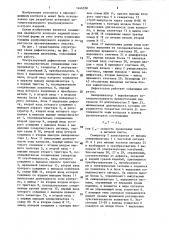 Ультразвуковой дефектоскоп (патент 1446558)