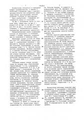 Механизированная крепь сопряжения (патент 1362843)