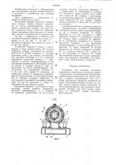 Устройство для галтовки пельменей (патент 1404048)