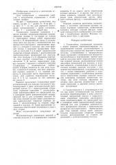 Головоломка (патент 1360745)