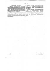 Способ активирования катодной поверхности фотоэлементов (патент 20228)