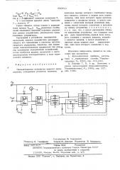 Пневматическое устройство прямого предварения (патент 549813)