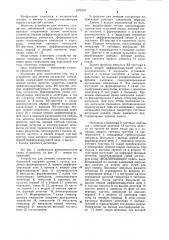 Устройство для лечения сосудистых заболеваний (патент 1076123)