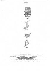 Электрический соединитель розеточного типа (патент 997148)