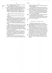 Гидравлический привод шнека центрифуги (патент 518233)