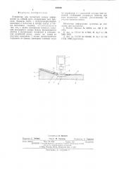 Устройство магнитной записи информации на гибкий диск (патент 539330)