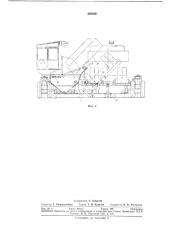 Разгрузчик-кагатоформовщик (патент 288659)
