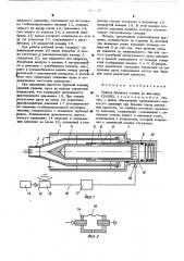 Привод бурового станка (патент 543729)
