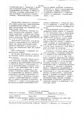 Устройство тепловой защиты детектора излучения (патент 1513527)