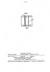 Закладная деталь (патент 1331973)