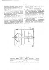 Вращающийся кристаллизатор (патент 197505)