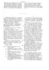 Устройство для разрыва струи электролита (патент 1399375)