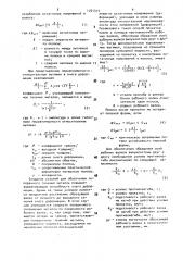 Способ прокатки полос (патент 1761314)