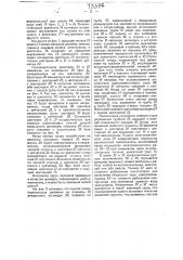Электровоз (патент 43377)