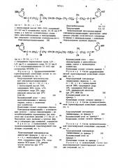 Герметизирующая композиция (патент 907051)