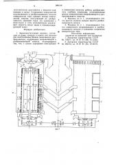 Зерноочистительная машина (патент 889142)
