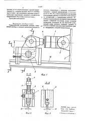 Гидравлический передвижной домкрат (патент 516631)