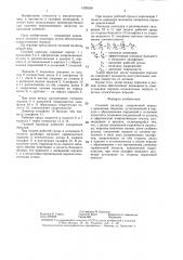 Силовой цилиндр (патент 1320538)