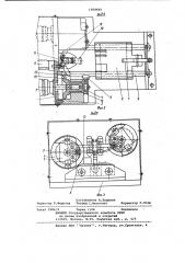 Устройство для сборки резьбовых соединений (патент 1009690)