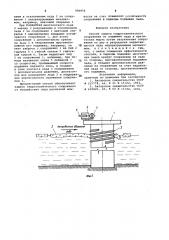 Способ защиты гидротехнического сооружения от подвижек льда в арктических морях (патент 990954)