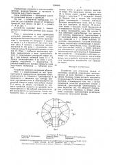 Устройство для отделения плодов от почвенных примесей (патент 1558329)