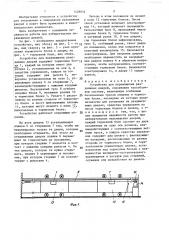 Устройство для перемещения раздвижных дверей (патент 1428836)