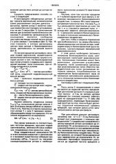 Способ автоматической балансировки центрифуги (патент 1650256)