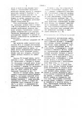 Фрикционная многодисковая муфта (патент 1286853)