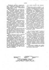 Амортизатор (патент 1147875)