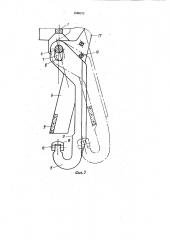 Грузозахватное устройство (патент 1068372)