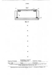 Трамплин для прыжков в воду (патент 1729531)