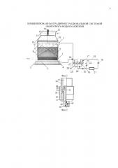 Комбинированная градирня с рациональной системой оборотного водоснабжения (патент 2610629)