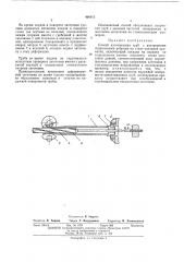Способ изготовления труб с внутренними спиральными ребрами на стане холодной прокатки (патент 466923)