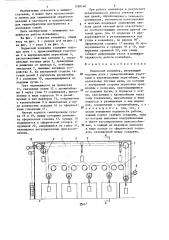 Подвесной конвейер (патент 1288140)