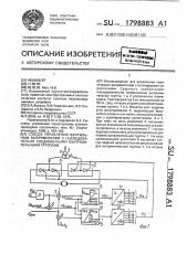 Способ управления вентильным выпрямителем с последовательно соединенными выпрямительными группами (патент 1798883)