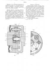 Универсальный шаровой шарнир (патент 619714)