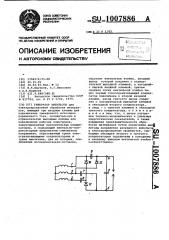 Генератор импульсов (патент 1007886)